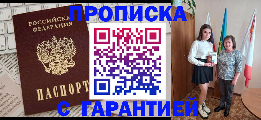 временная регистрация гарантия в Чебаркуле