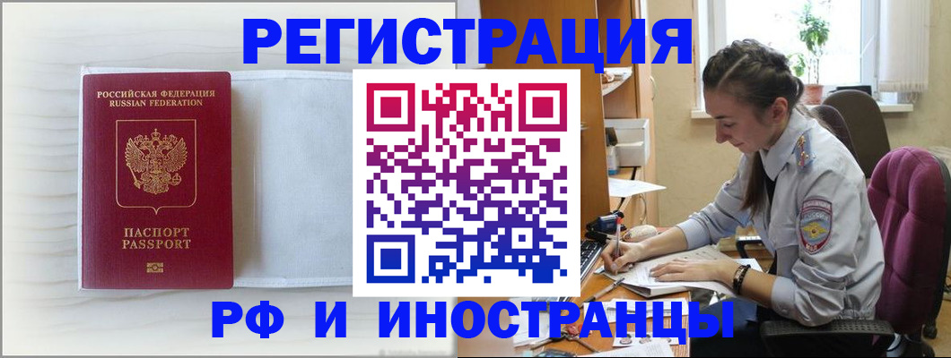временная регистрация гарантия в Чебаркуле