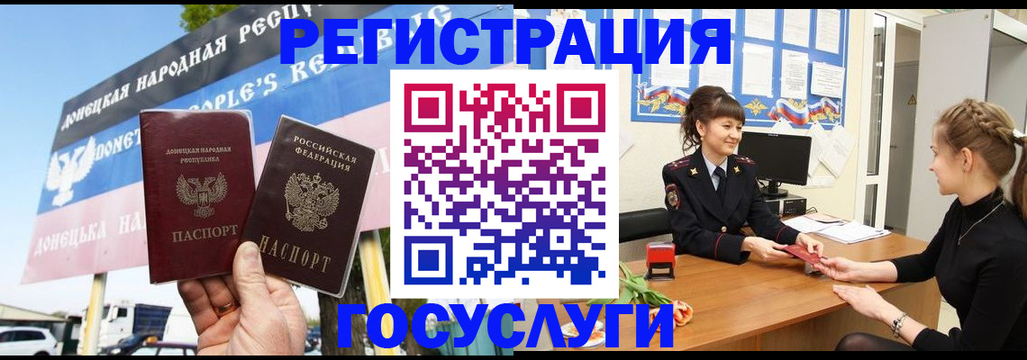 временная регистрация для школы в Чебаркуле