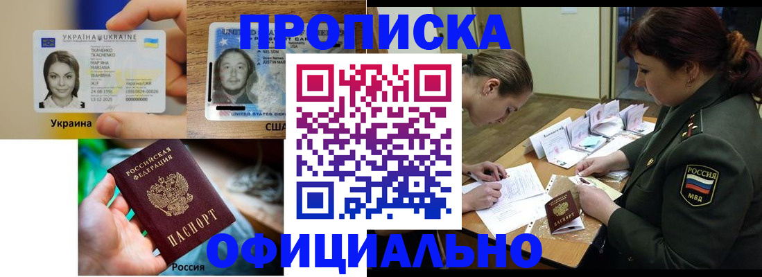временная регистрация поиск в Чебаркуле